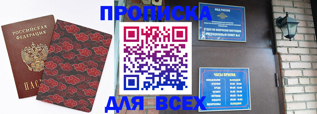 регистрация в Красноперекопске